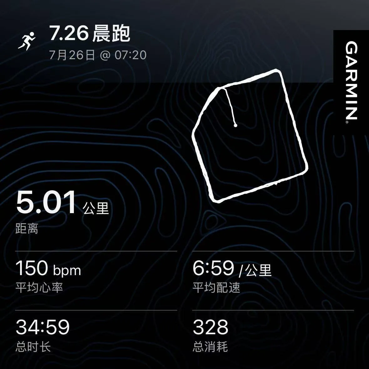 7.26晨跑
